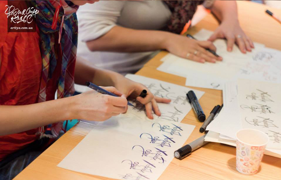 Каллиграфия