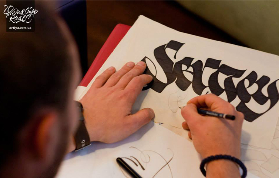 Каллиграфия