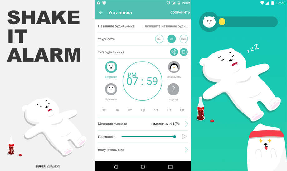 Трясти будильник