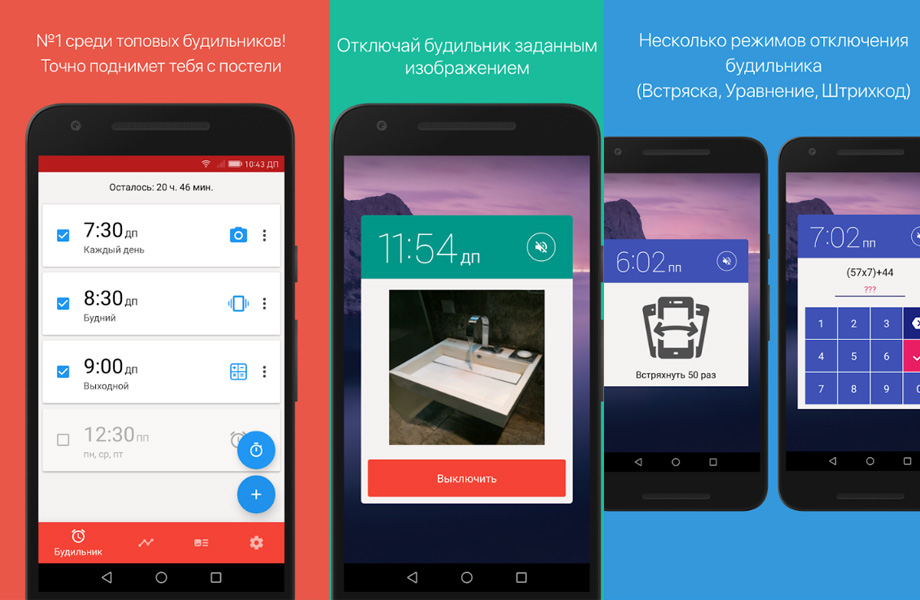 Alarmy - Sleep If U Can