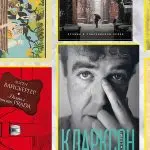 Что почитать в дороге