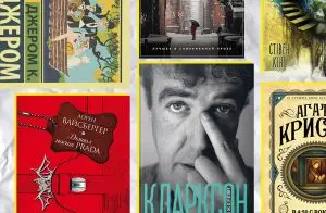 Что почитать в дороге: книги, от которых сложно оторваться