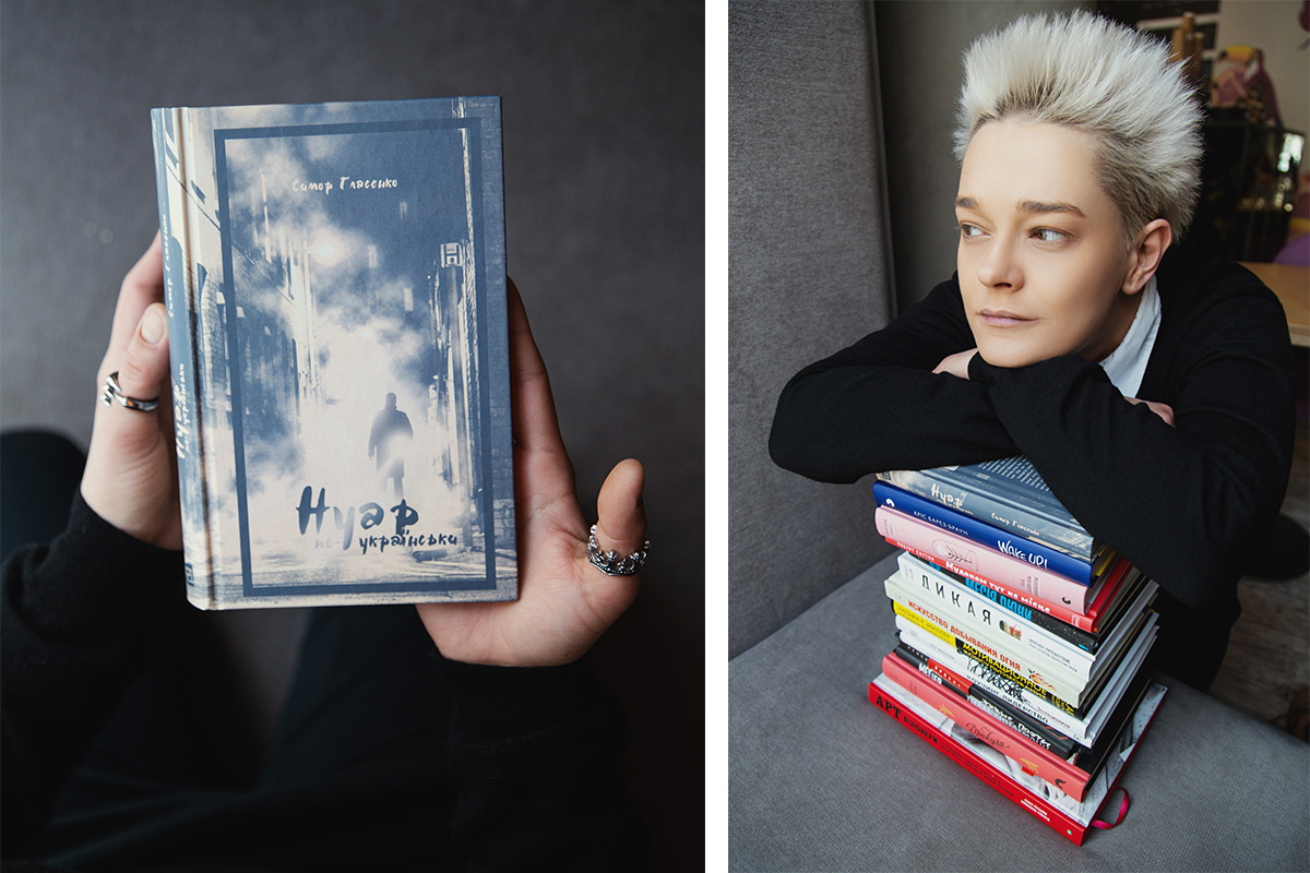 «Нуар по-українськи», Симор Гласенко