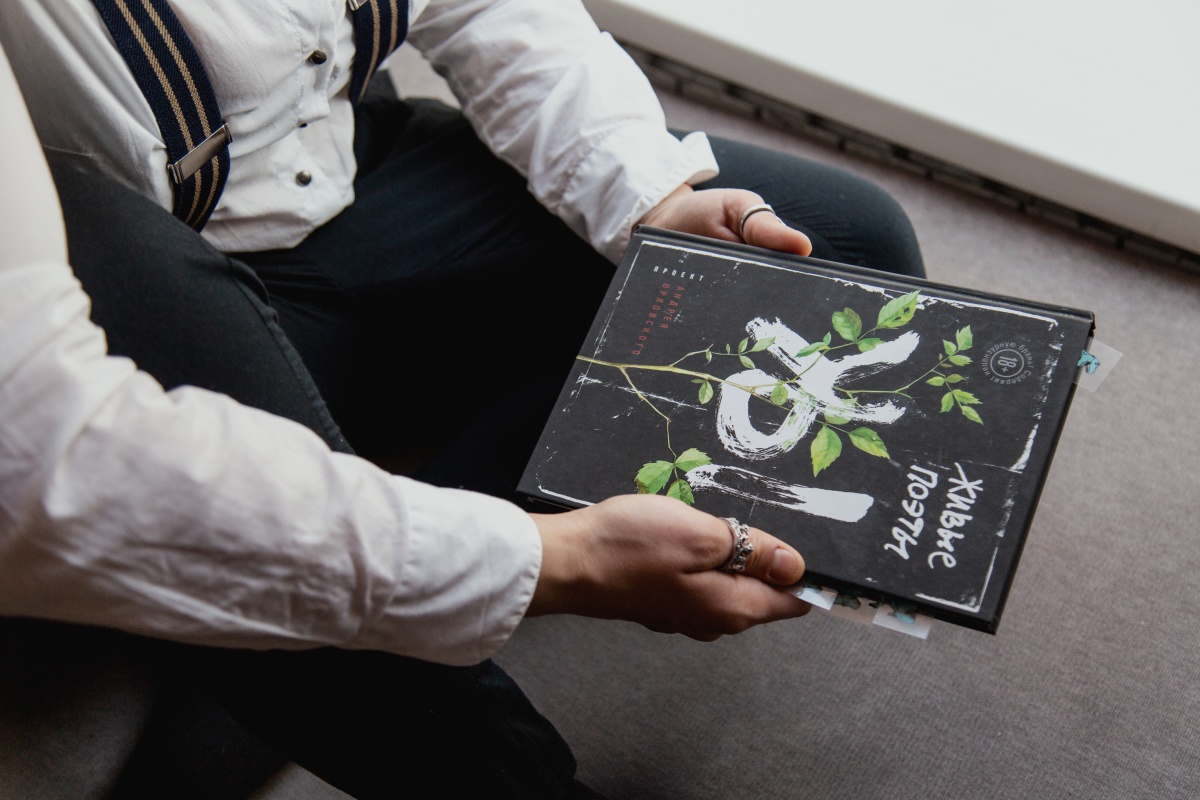 «Живые поэты», Сборник современной поэзии