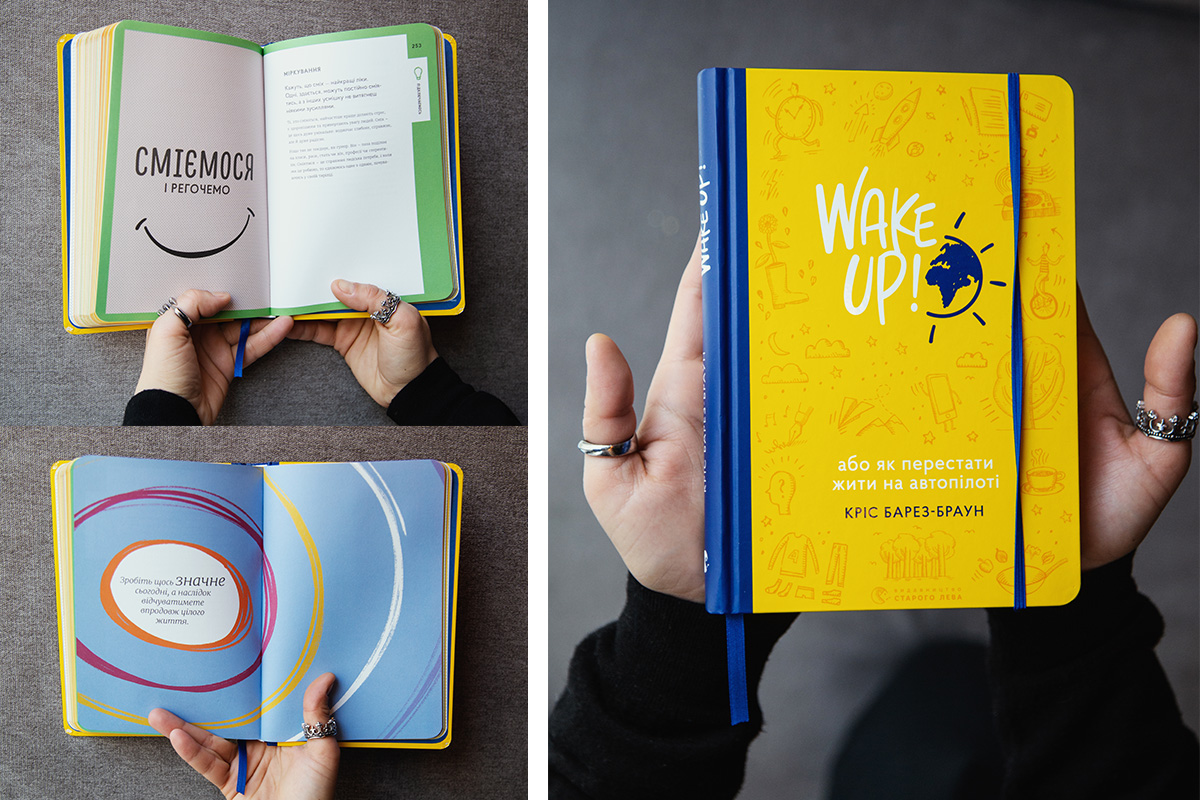 «Wake up!», Кріс Барез-Браун