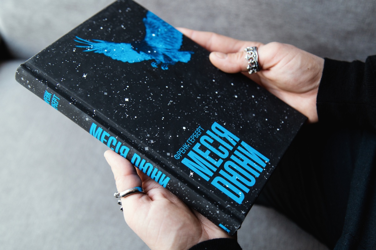 «Месія Дюни», Френк Герберт