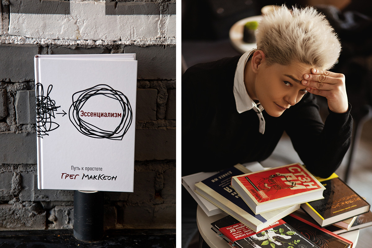 «Эссенциализм. Путь к простоте», Грег Маккеон