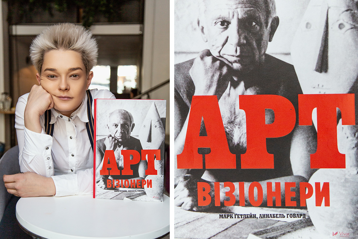 «АРТ візіонери», Марк Гетлейн, Аннабель Говард