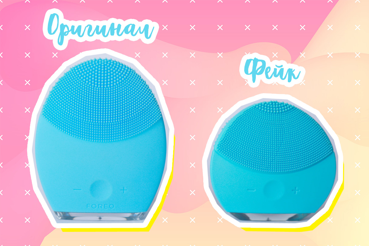 FOREO как отличить оригинал