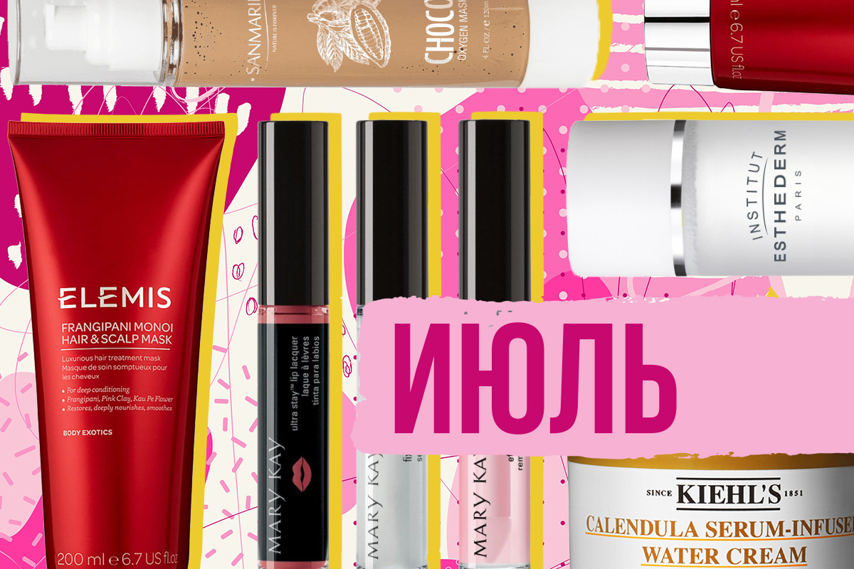 Beauty по-честному: июльский тест косметики редакцией BHUB