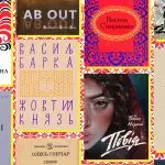 Кращі твори української літератури