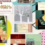 лучшие книги про путешествия