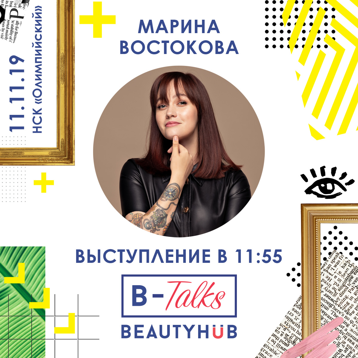 CIPA Inspiration Show и B-Talks: открытые мероприятия в рамках Чемпионата Украины