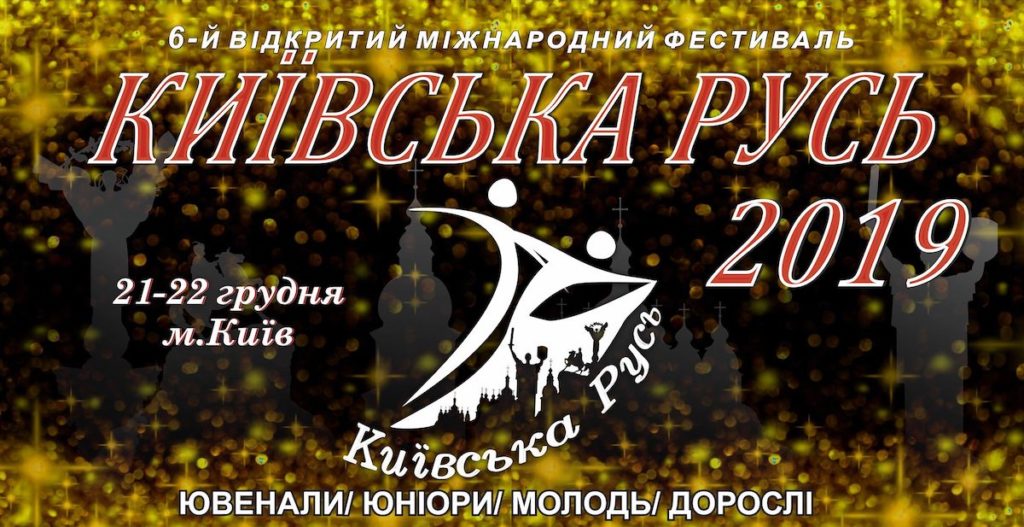 чемпионат по спортивным бальным танцам