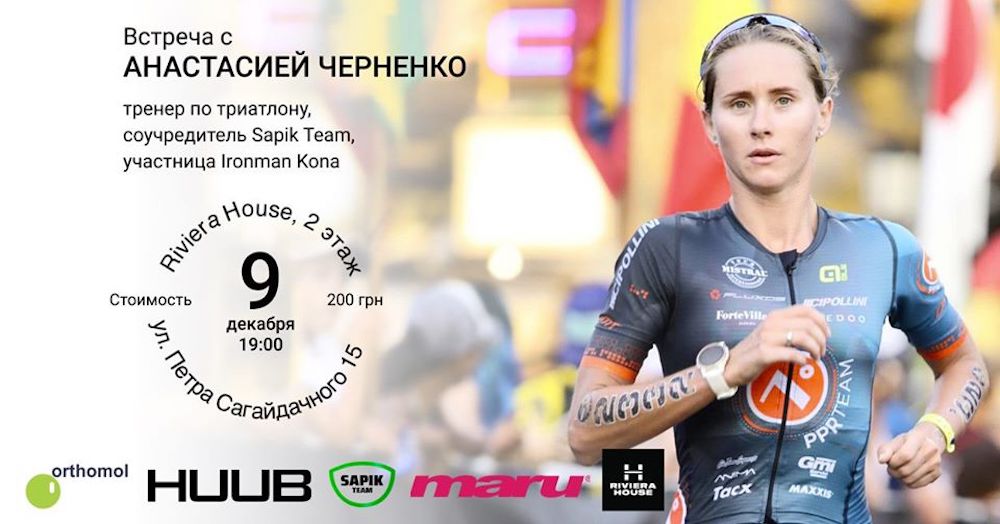 лекция с Анастасией Черненко