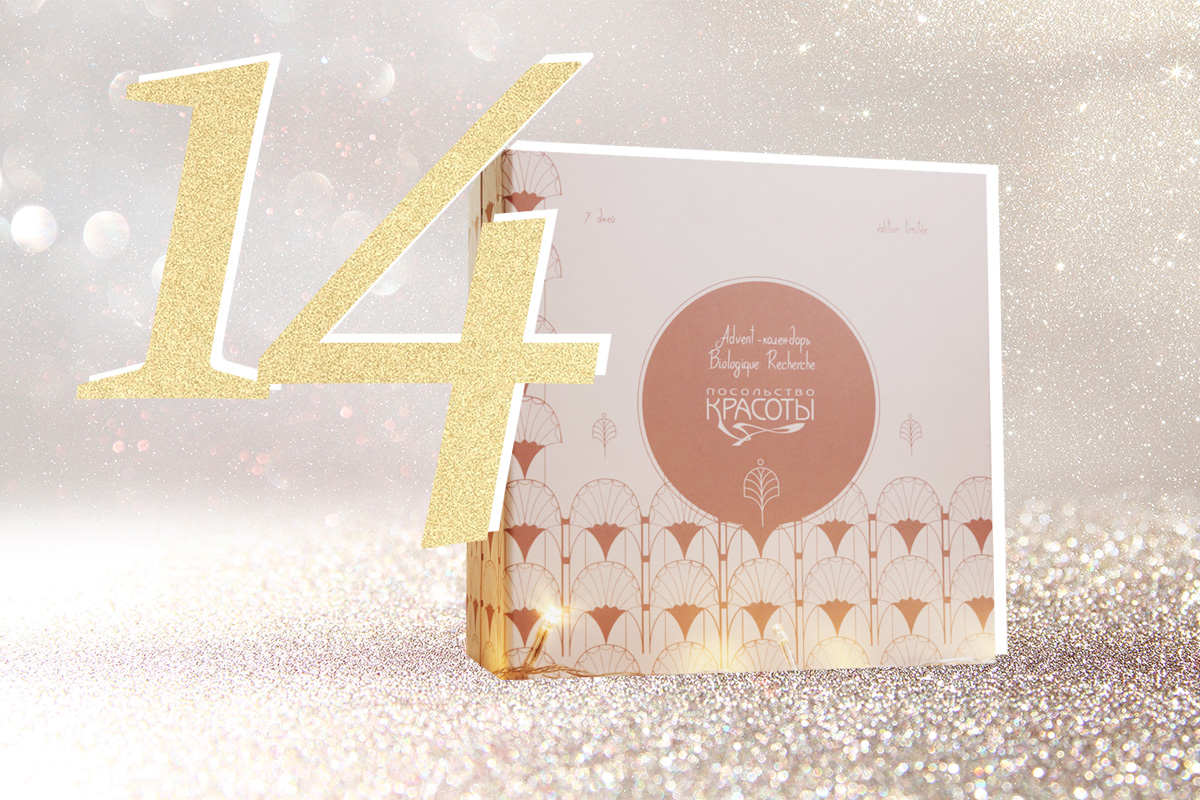 Адвент-календарь Beauty HUB 2019: салонный набор