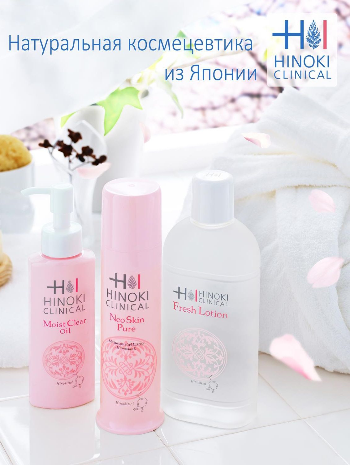 японская уходовая косметика