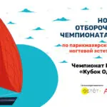 Чемпионата Украины «Кубок Одессы» переносится на 2021 год