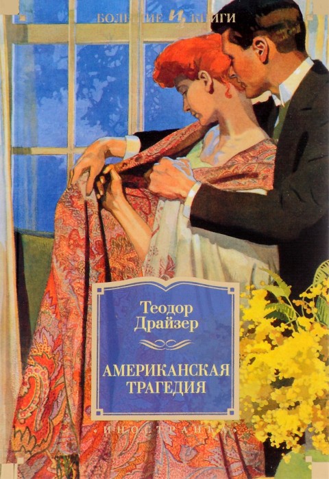 Что почитать из классики: 7 увлекательных романов