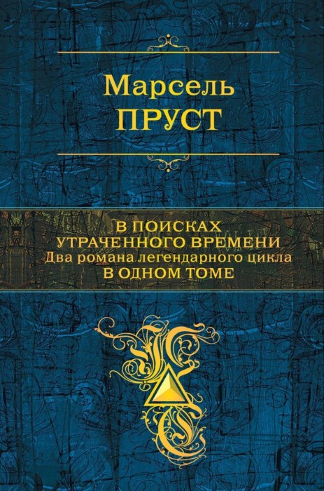 Что почитать из классики: 7 увлекательных романов