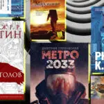 книги фантастика