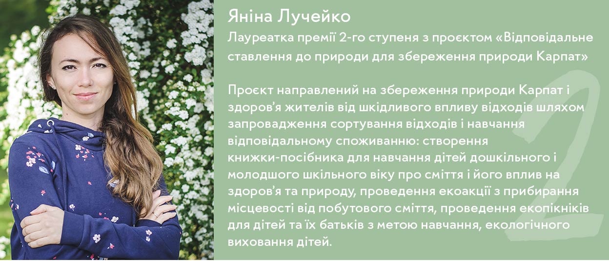 Победительница премии «Земля Женщин 2020»