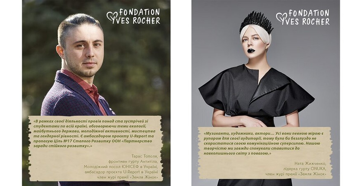 Жюри премии «Земля Женщин»