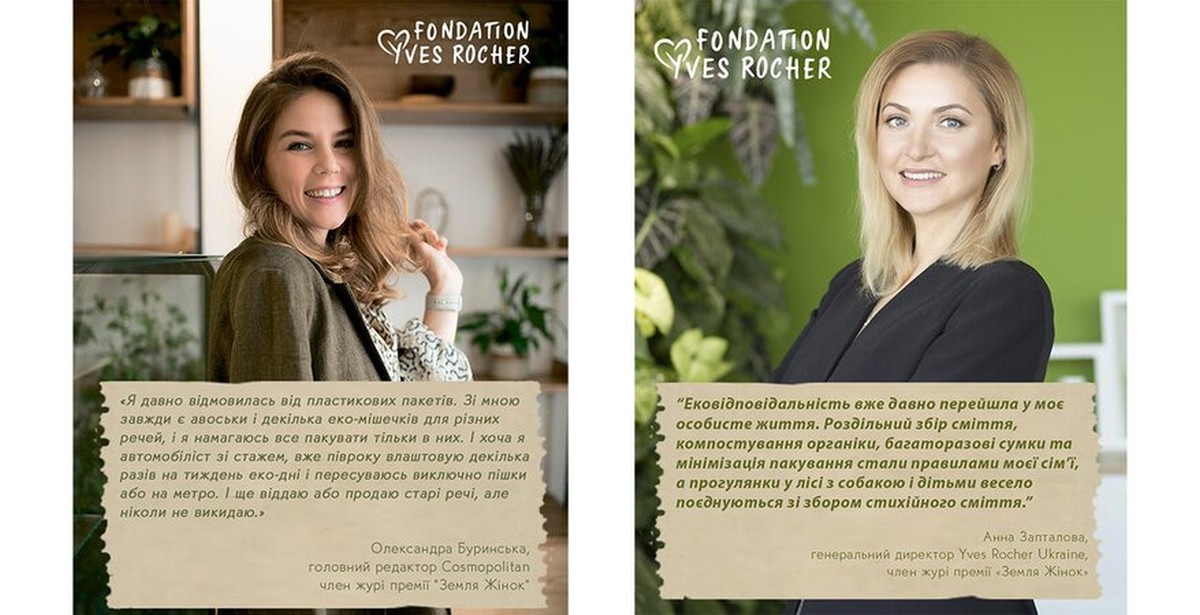 Жюри премии «Земля Женщин»