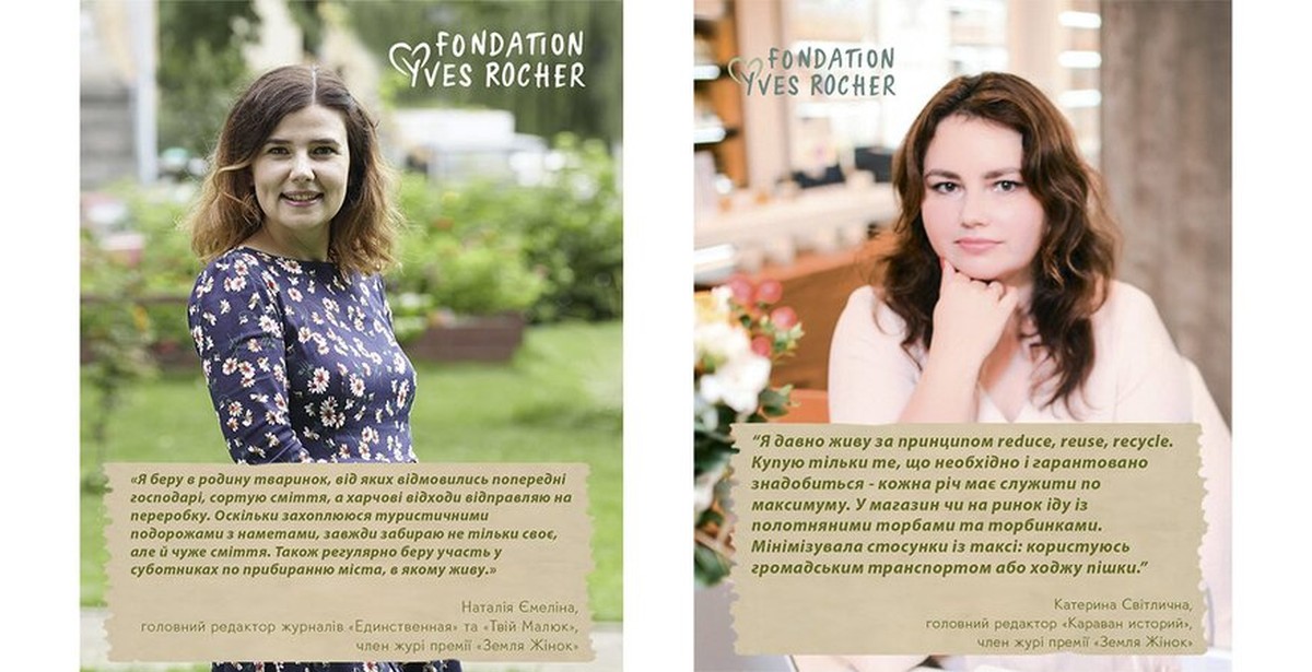 Жюри премии «Земля Женщин»