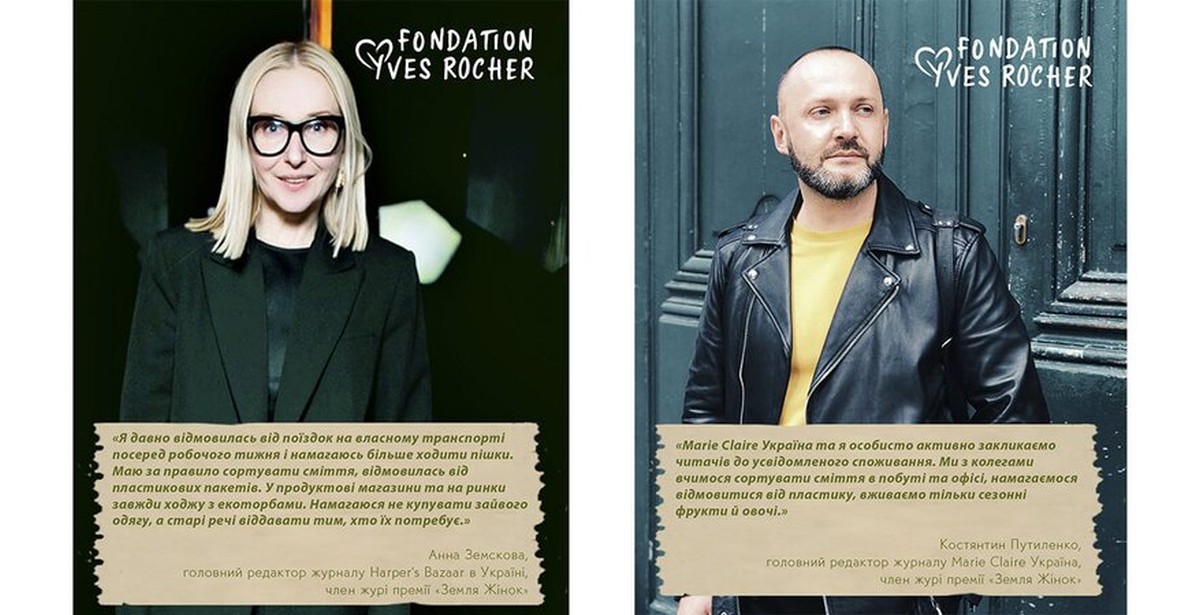 Жюри премии «Земля Женщин»