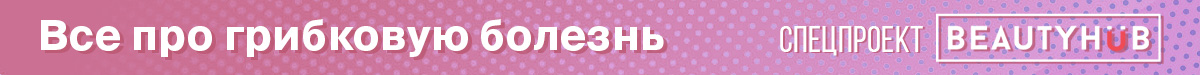 все про грибковую болезнь