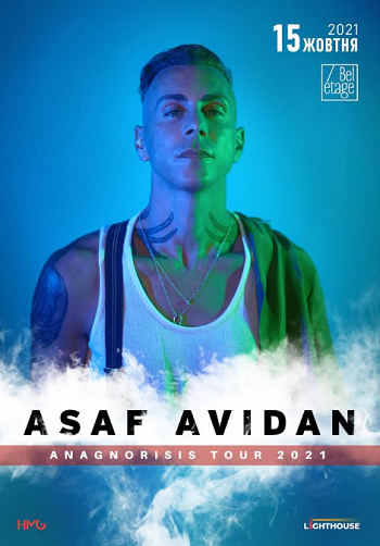 Асаф Авидан