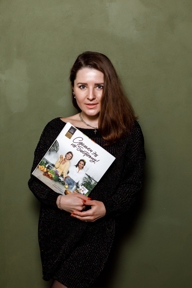 Event: презентація книги Аніти Луценко та Катерини Андрєєвої «Сделаем это по-быстрому!»