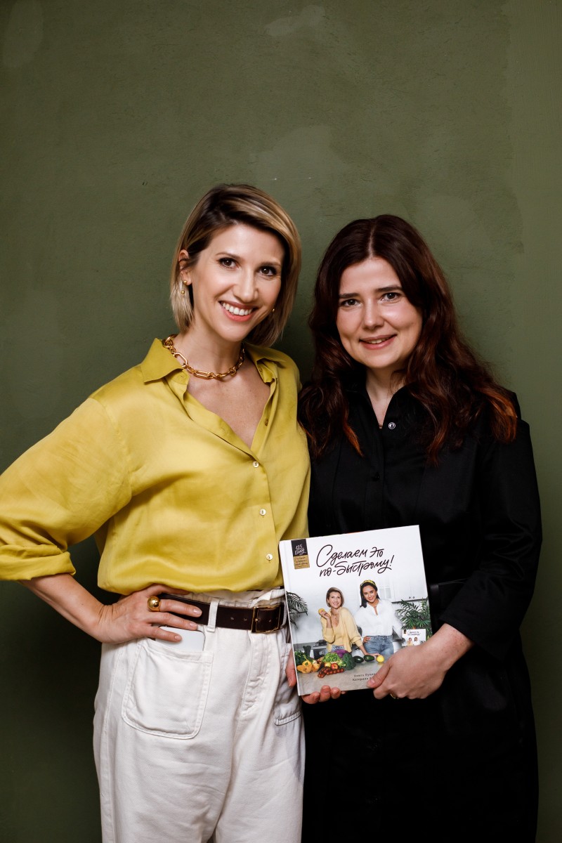 Event: презентація книги Аніти Луценко та Катерини Андрєєвої «Сделаем это по-быстрому!»
