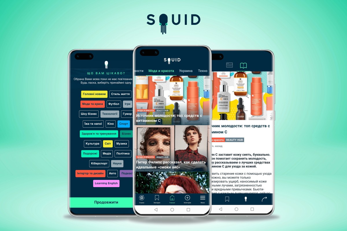 Beauty HUB теперь доступен на платформе SQUID