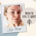 Говорит редакция: скульптурирующий уход для лица в «Посольстве красоты и здоровья»