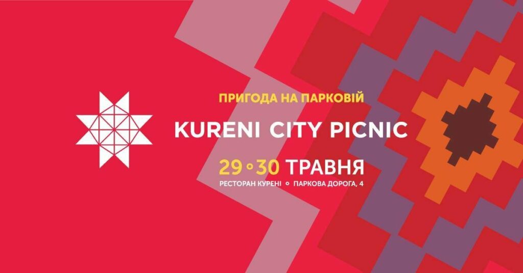 KURENI CITY PICNIC
