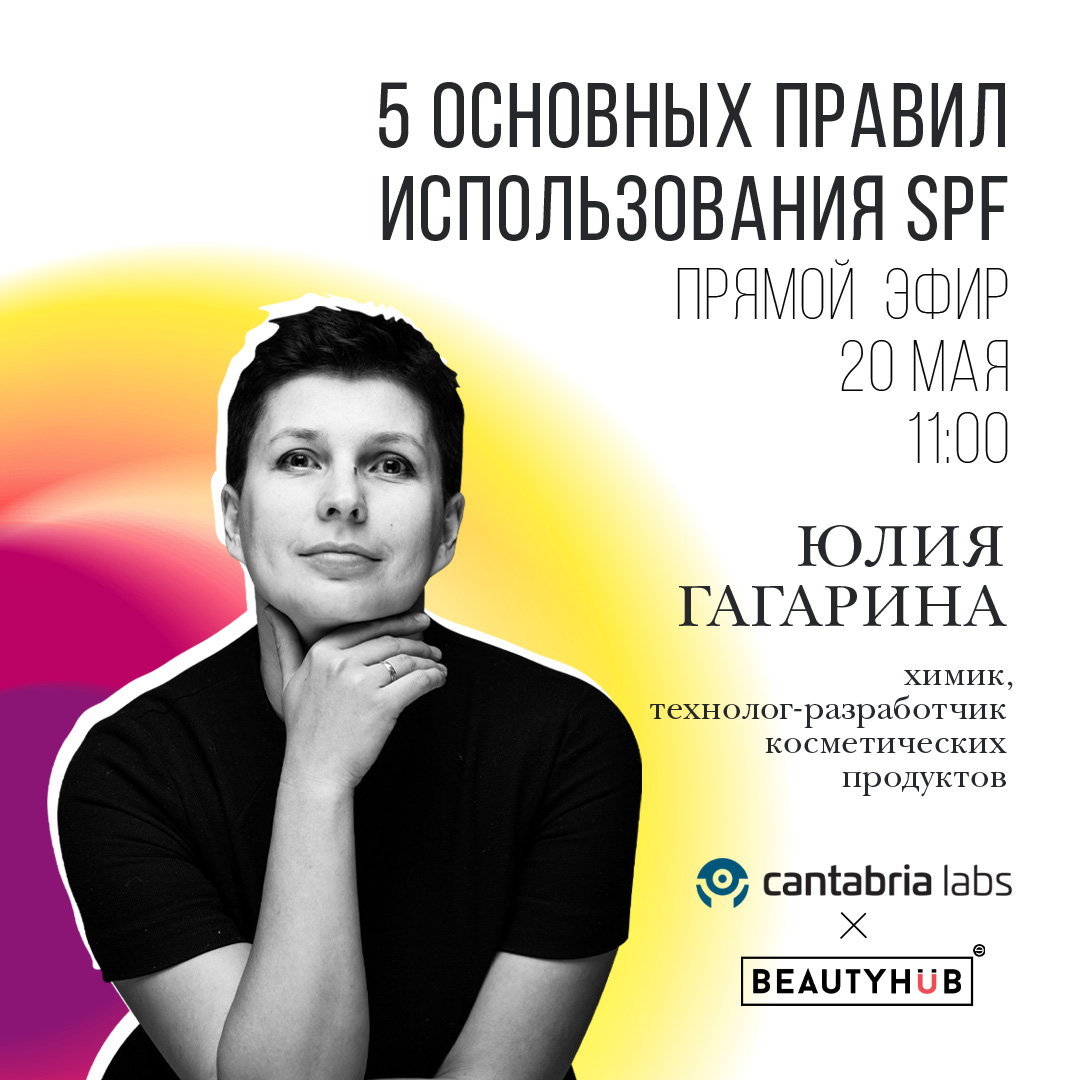 Прямой эфир с Юлией Гагариной