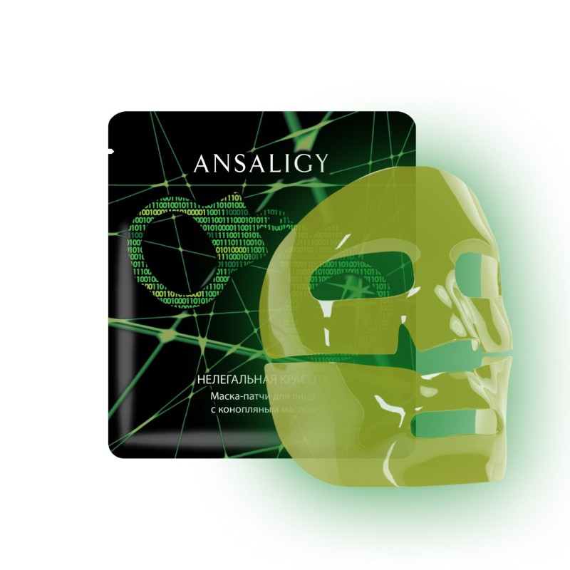 Маска-патчи для лица «Нелегальная красота» Ansaligy
