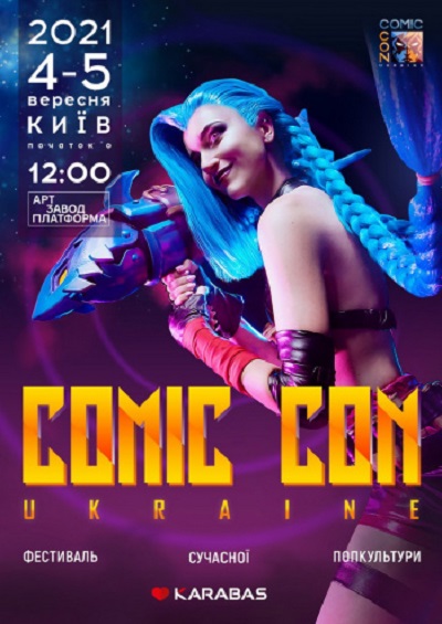 Фестиваль Comic Con Ukraine