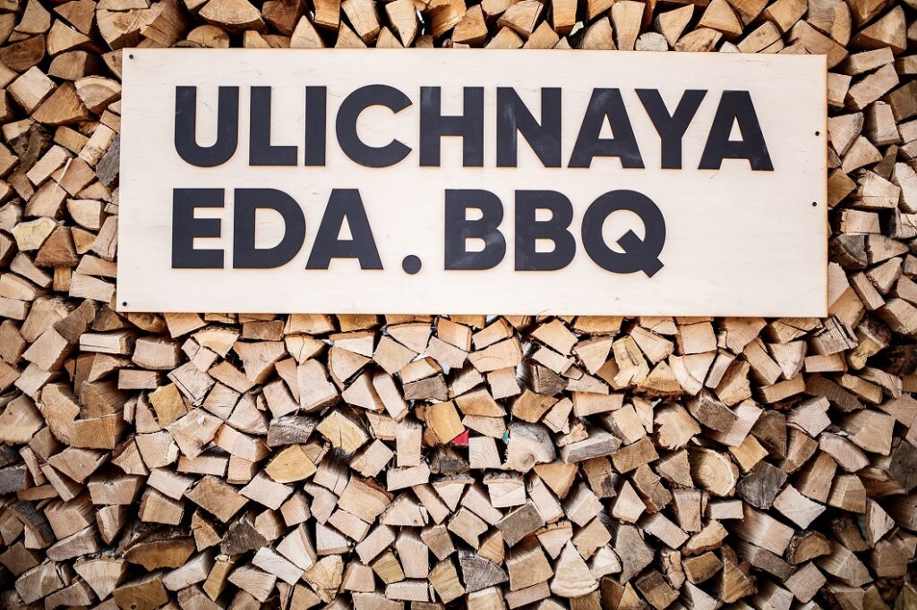 Ulichnaya Eda|BBQ