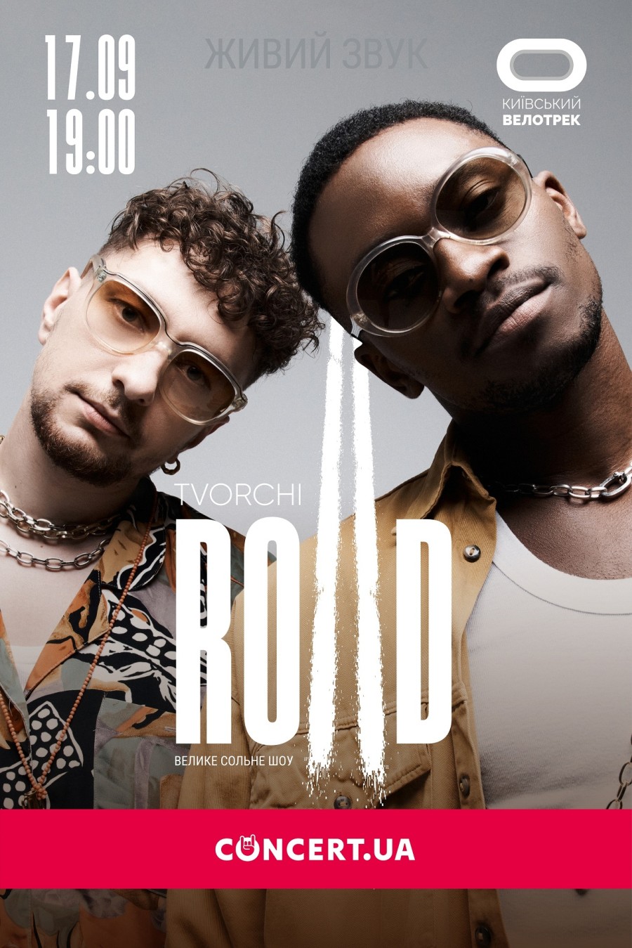 Концерт TVORCHI