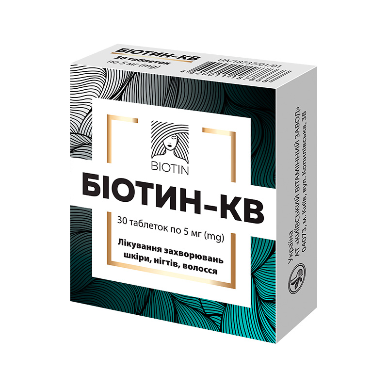 Біотин-КВ, КВЗ