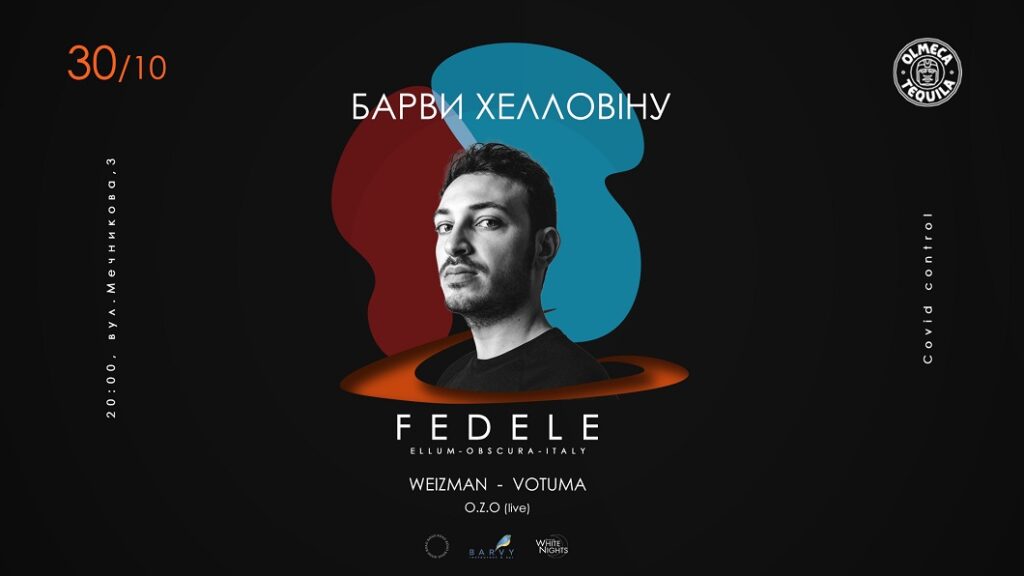 «Фарби Гелловіна»