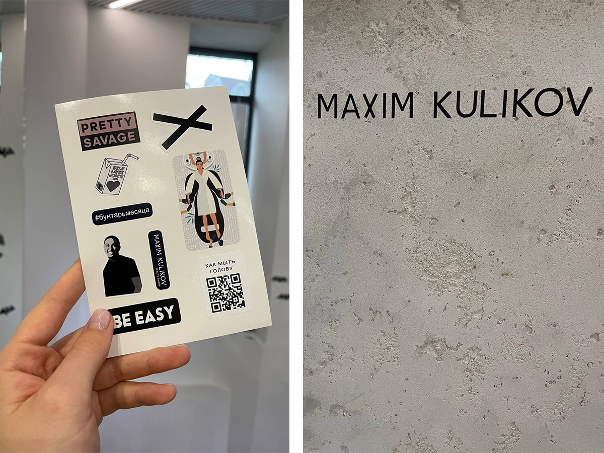 Говорит редакция: уход для тела в салоне красоты Maxim Kulikov