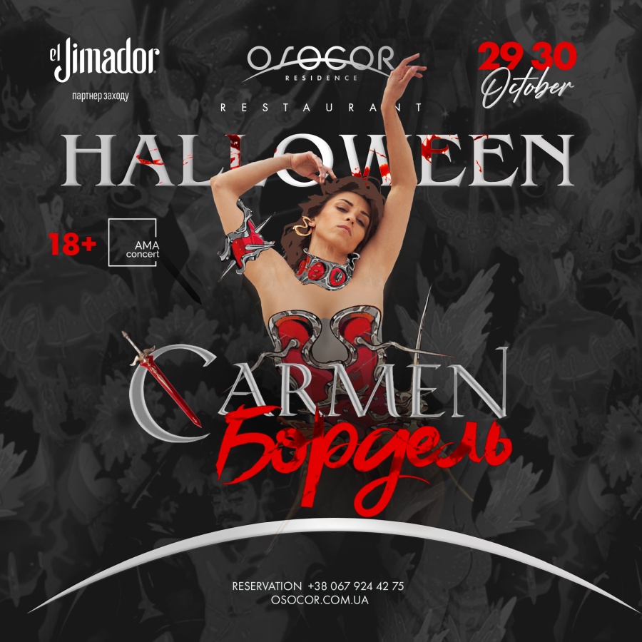 Halloween для взрослых: в Osocor Residence планируется страстный перформанс