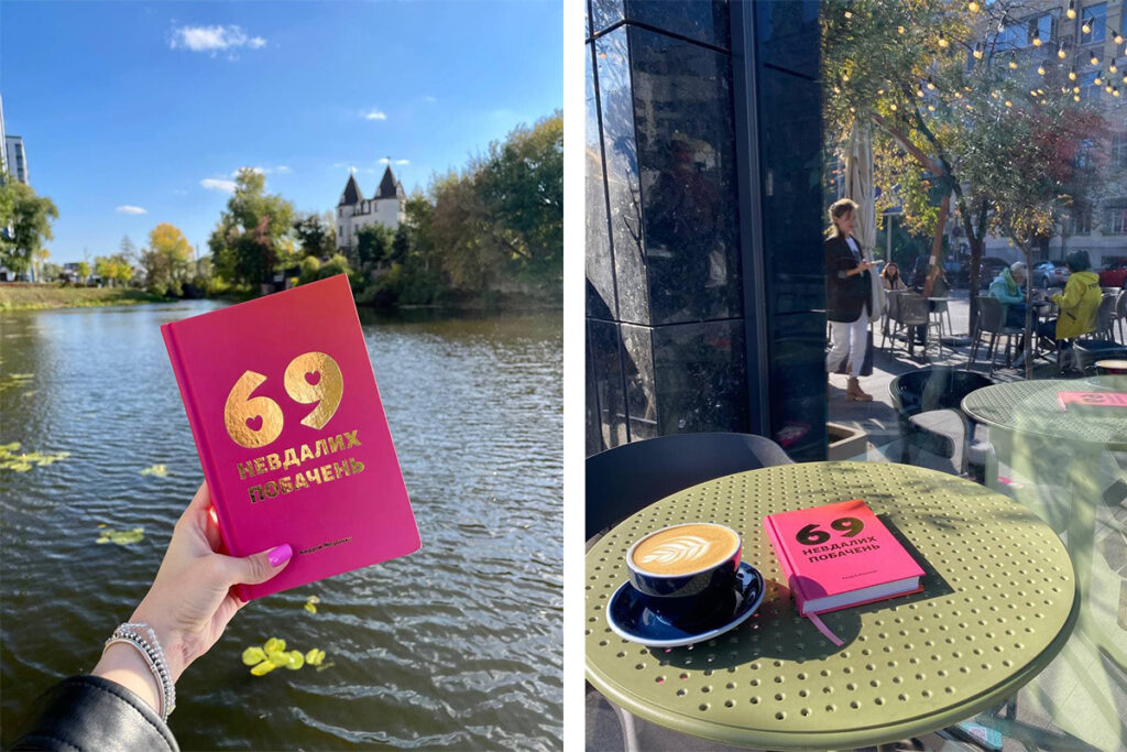 69 способов завалить Tinder-свидание: потенциальный бестселлер от украинского предпринимателя