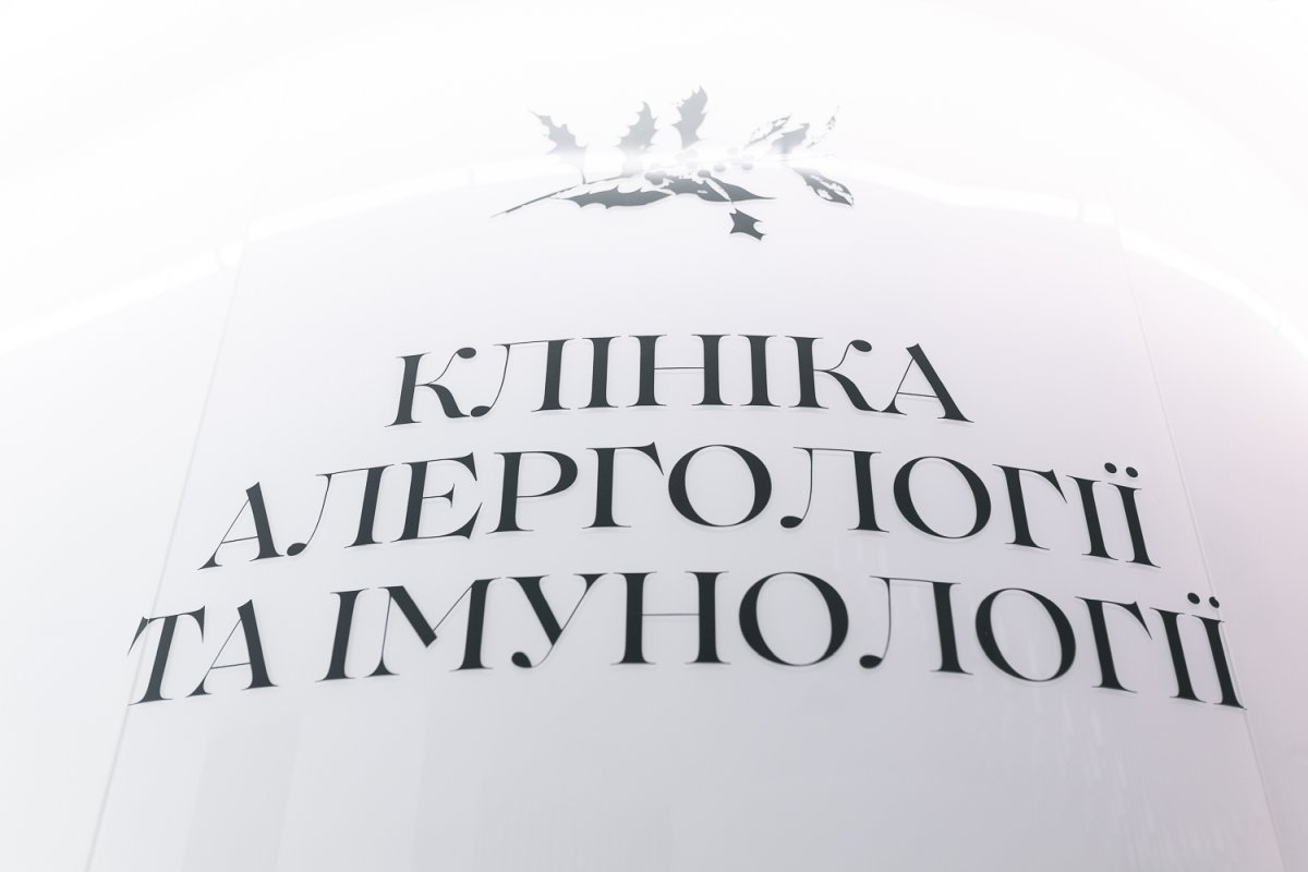 beauty-бранч у клініці алергології й імунології Air Doc