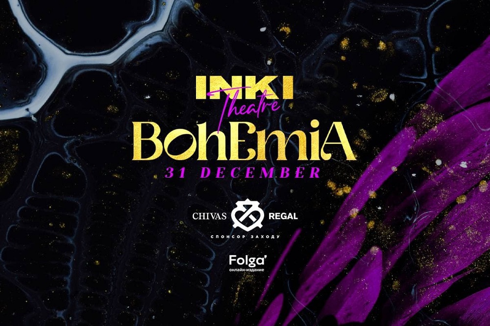 Bohemia New Year 2022 от INKI Theatre