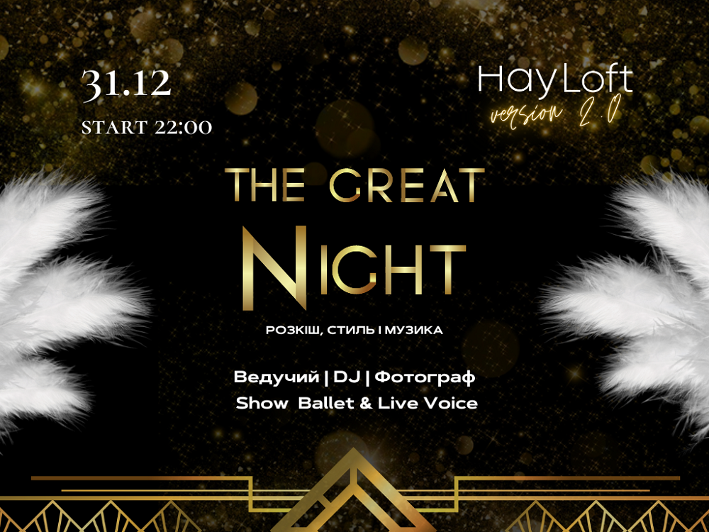 The Great Night в ресторане HayLoft 2.0